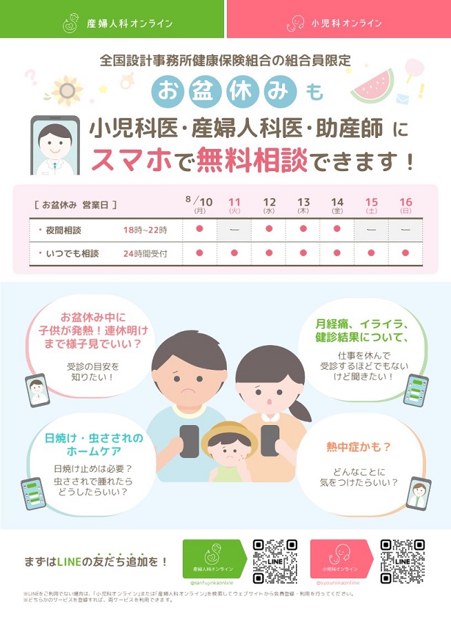 スマホ無料相談