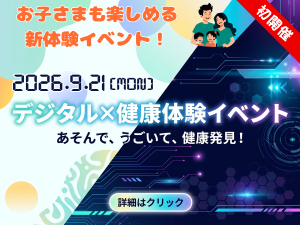 イベントポスター日付