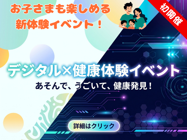 イベントメインビジュアル