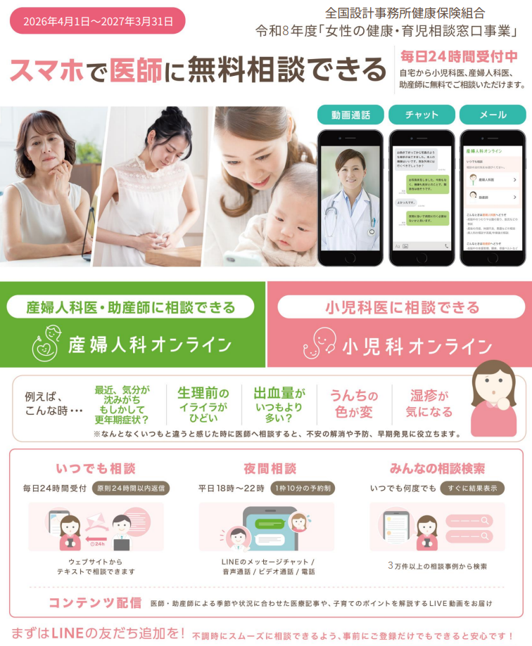 女性育児